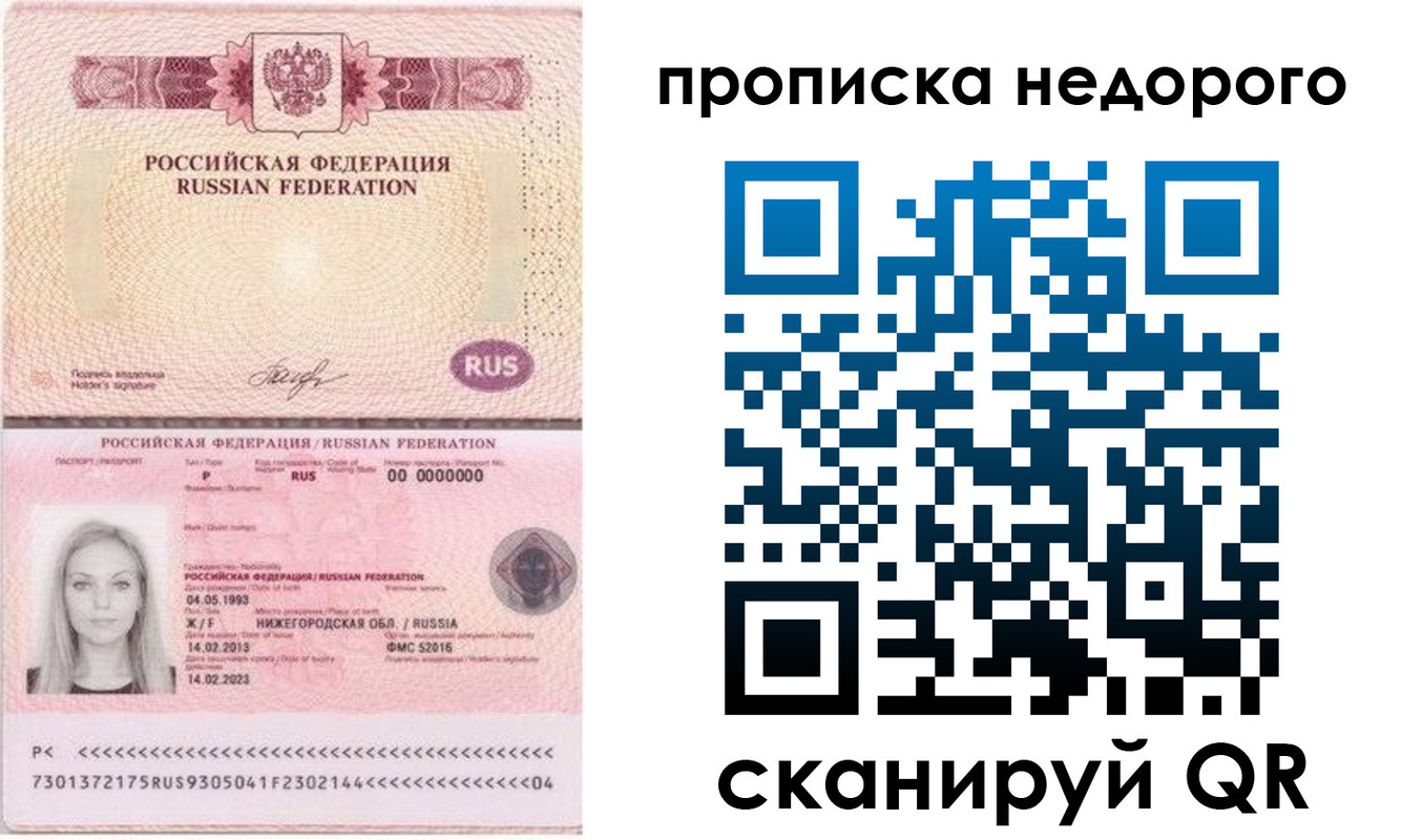 временная регистрация недорого в Мурино