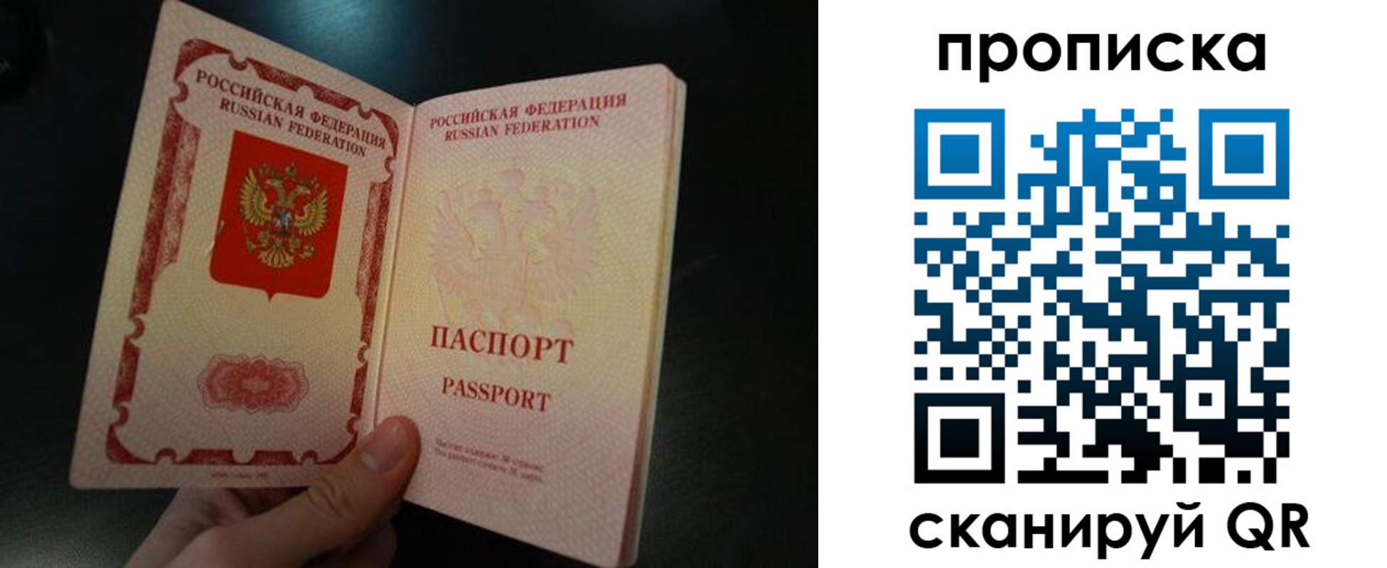 прописка штамп в Мурино
