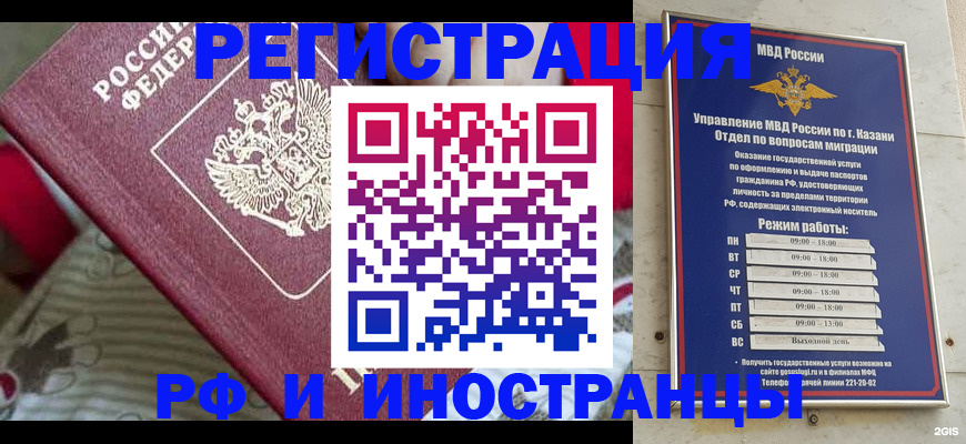 временная регистрация гарантия в Мурино