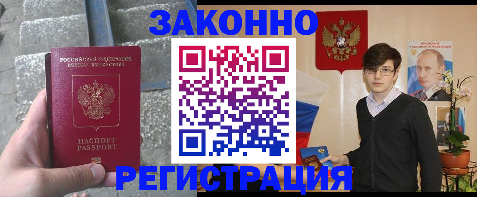 временная регистрация поиск в Мурино