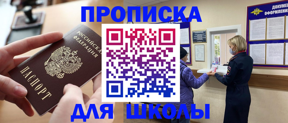 временная регистрация купить в Мурино